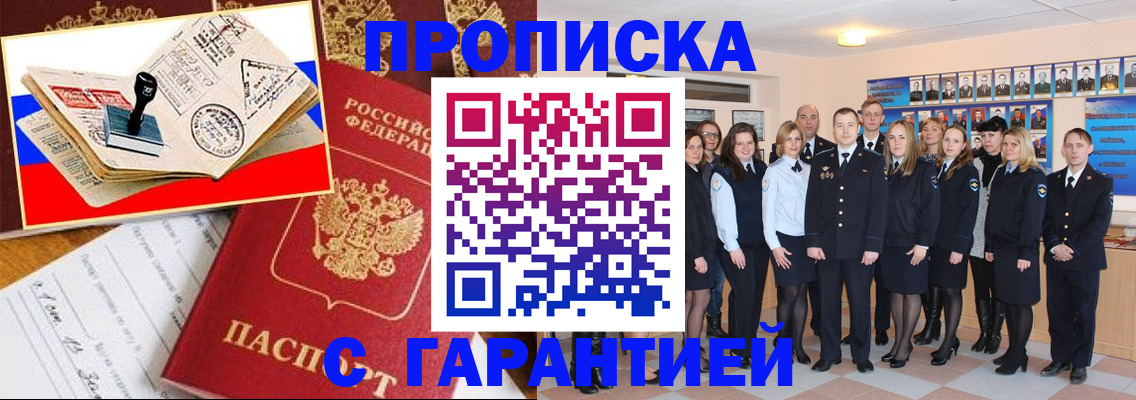 пропишу в квартире в Якутии