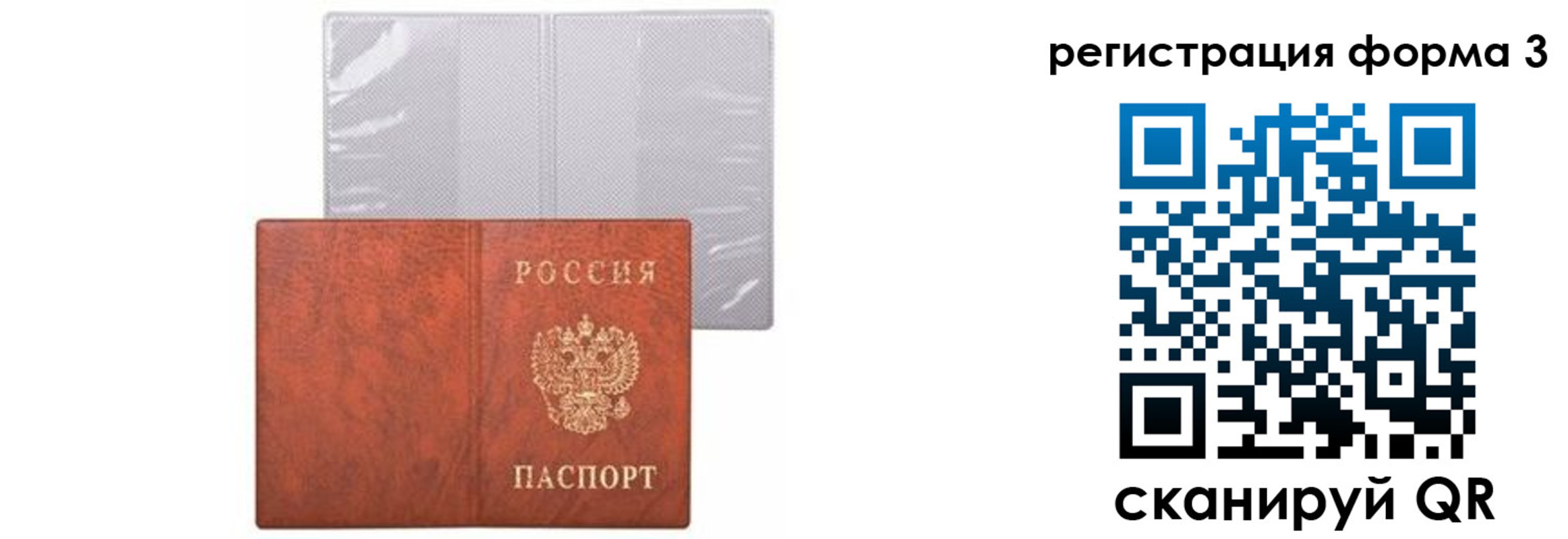 прописка 2025 в Якутии