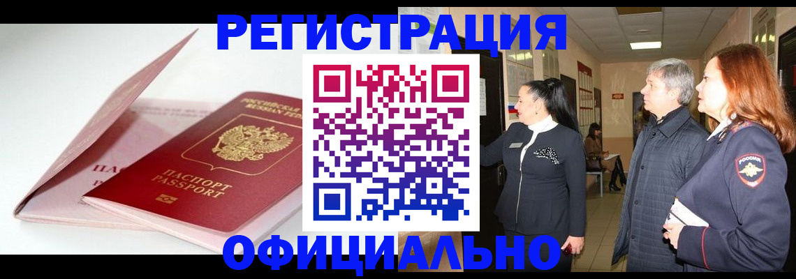 пропишу в квартире в Якутии