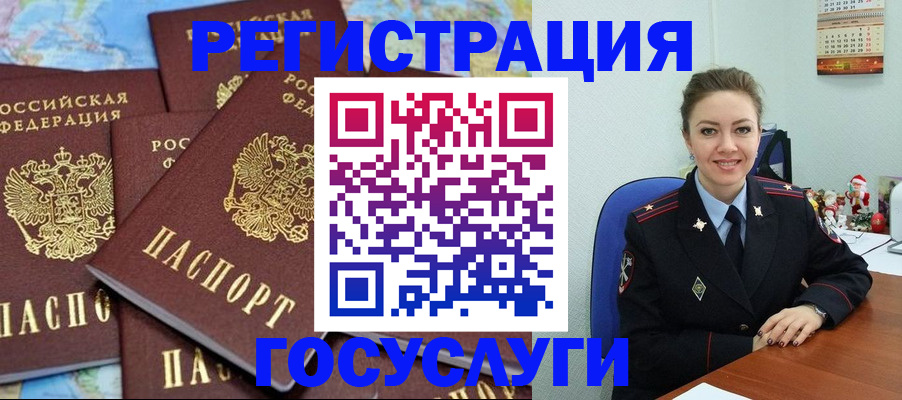 прописка поиск в Якутии