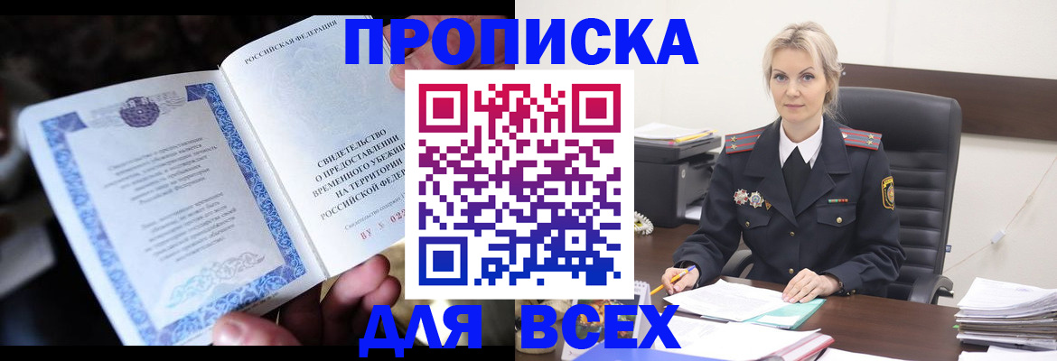 регистрация для дет. сада в Якутии