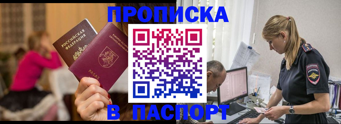 прописка иностранных граждан в Якутии