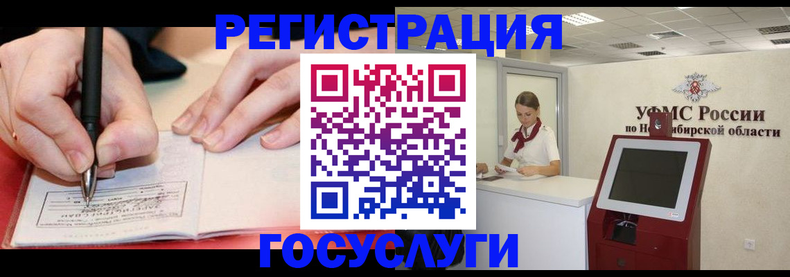 где прописаться в Якутии