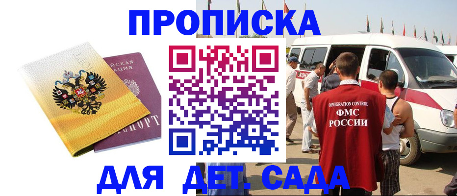 временная регистрация 2025 в Якутии
